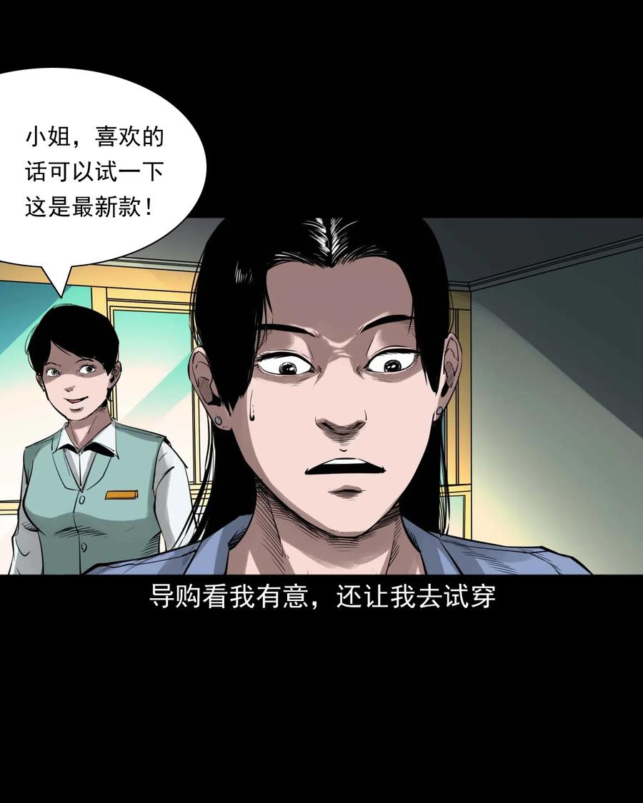 三老爷惊奇手札韩漫全集-477 买命钱无删减无遮挡章节图片 