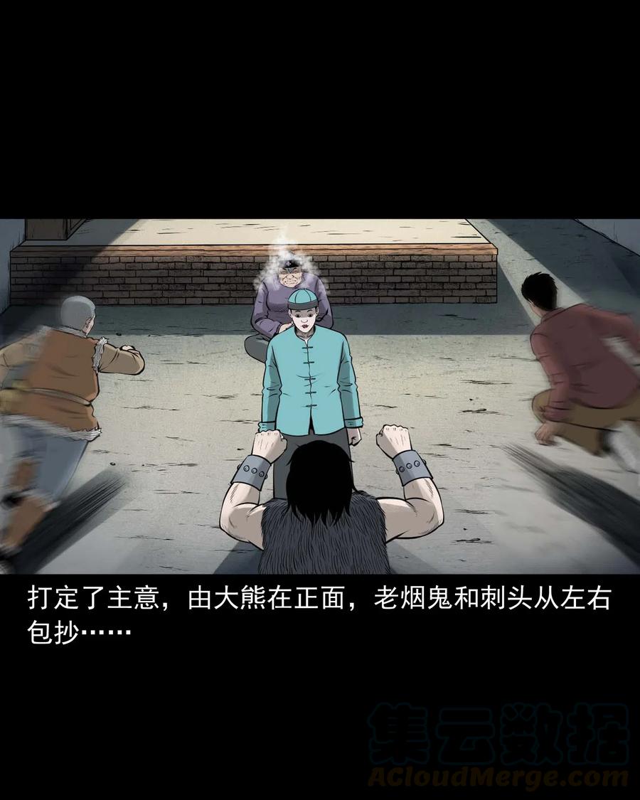 三老爷惊奇手札韩漫全集-478 老烟鬼77无删减无遮挡章节图片 