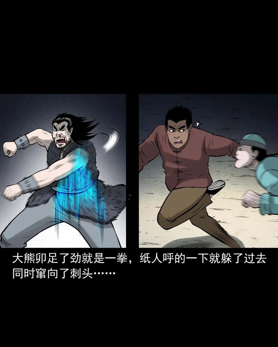 三老爷惊奇手札韩漫全集-478 老烟鬼77无删减无遮挡章节图片 