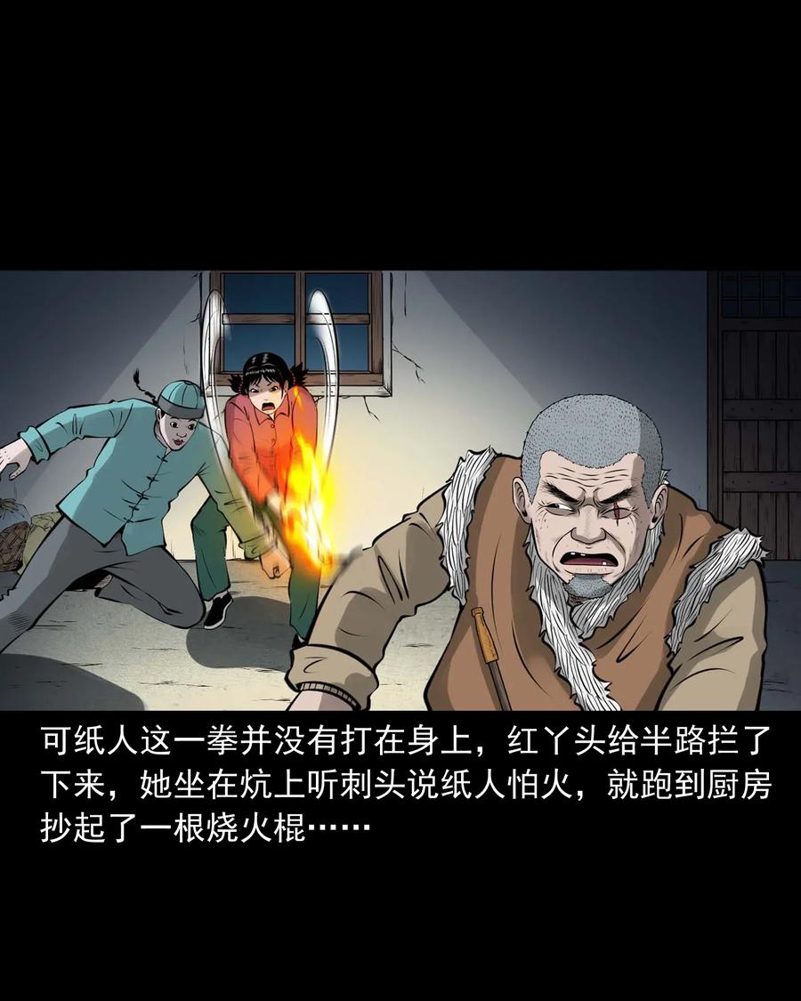 三老爷惊奇手札韩漫全集-478 老烟鬼77无删减无遮挡章节图片 