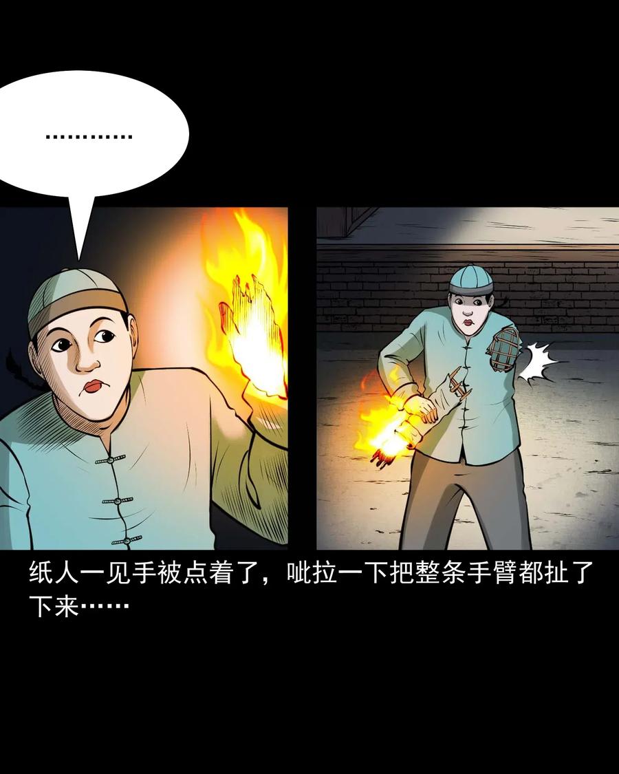三老爷惊奇手札韩漫全集-478 老烟鬼77无删减无遮挡章节图片 