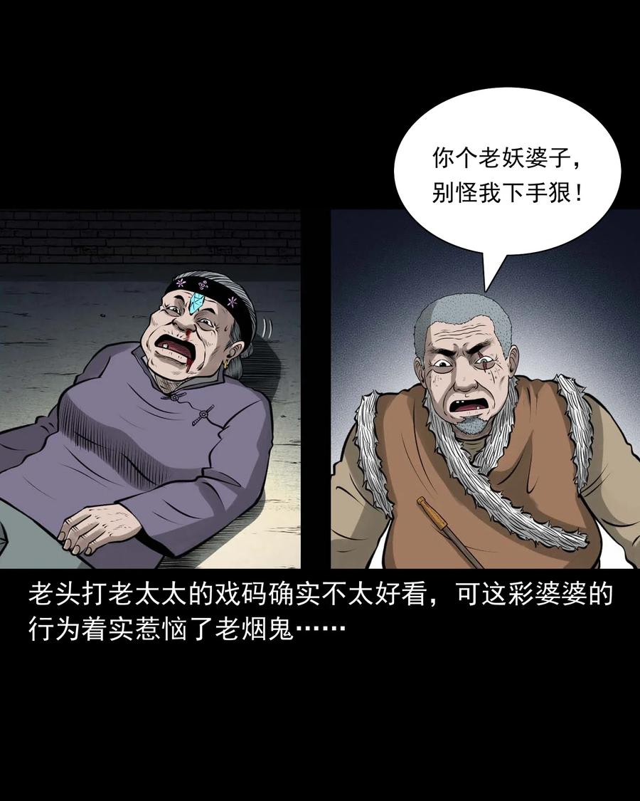 三老爷惊奇手札韩漫全集-478 老烟鬼77无删减无遮挡章节图片 
