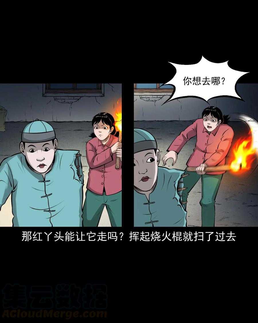 三老爷惊奇手札韩漫全集-478 老烟鬼77无删减无遮挡章节图片 