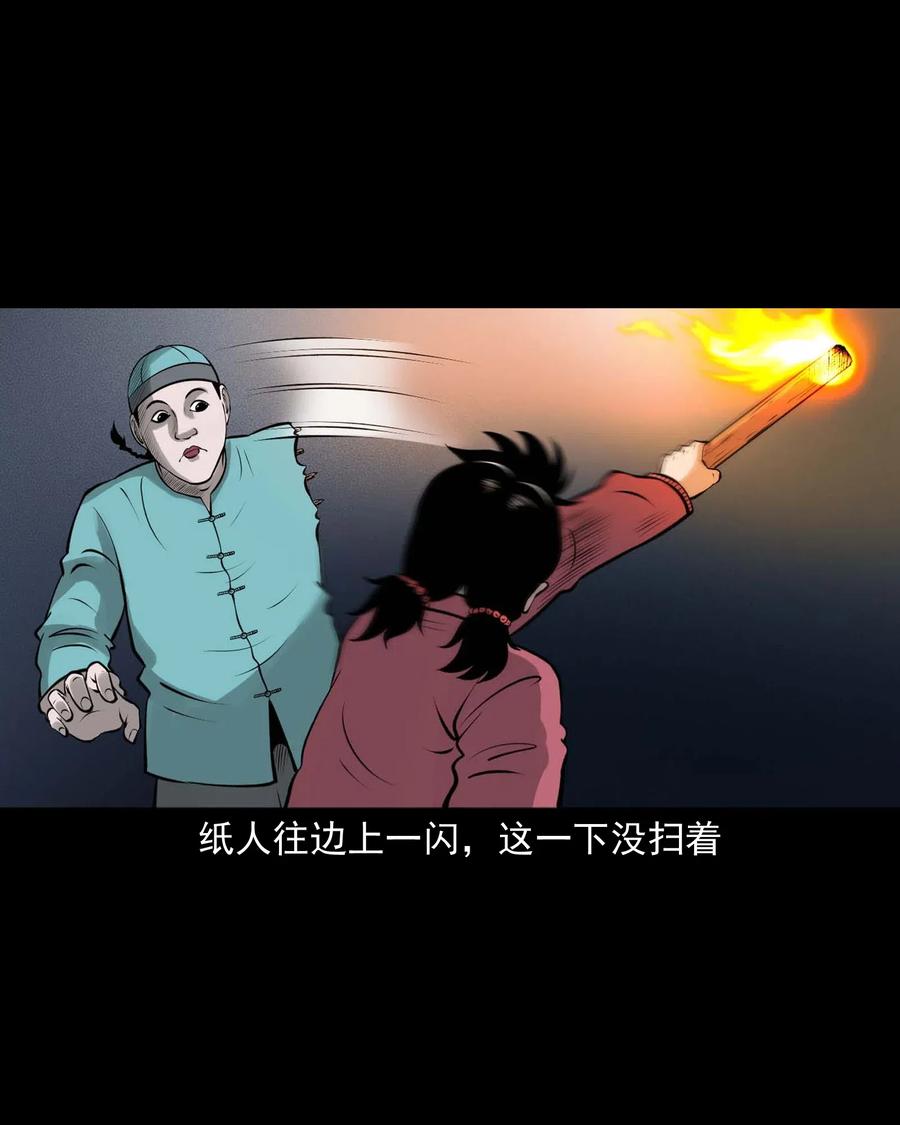 三老爷惊奇手札韩漫全集-478 老烟鬼77无删减无遮挡章节图片 