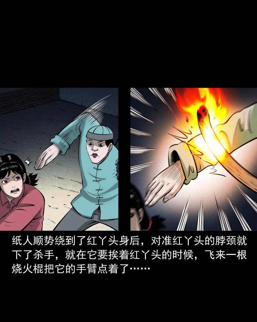 三老爷惊奇手札韩漫全集-478 老烟鬼77无删减无遮挡章节图片 