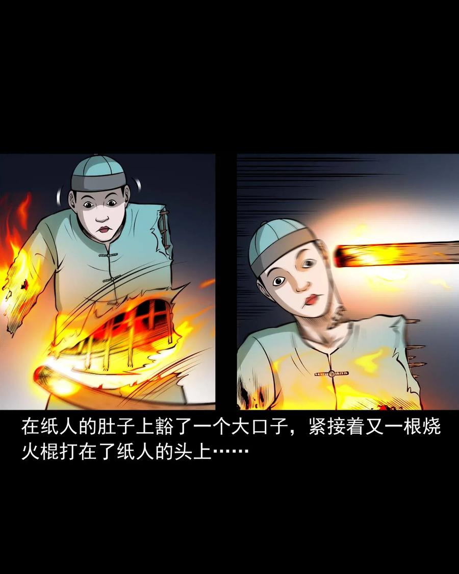 三老爷惊奇手札韩漫全集-478 老烟鬼77无删减无遮挡章节图片 