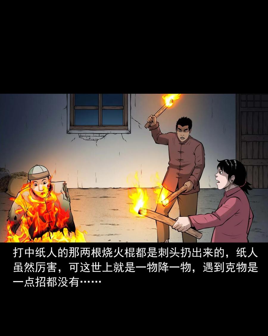 三老爷惊奇手札韩漫全集-478 老烟鬼77无删减无遮挡章节图片 