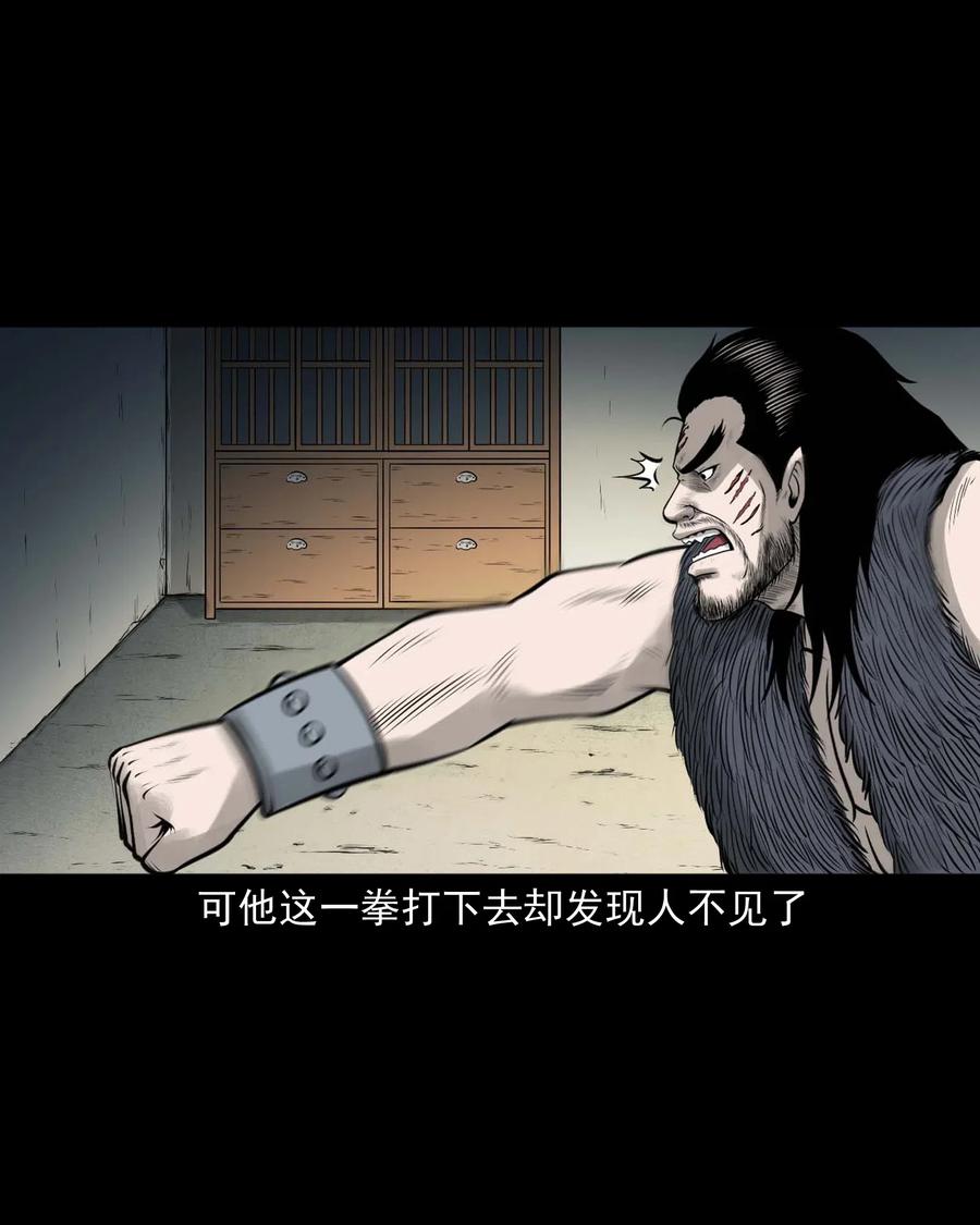 三老爷惊奇手札韩漫全集-478 老烟鬼77无删减无遮挡章节图片 