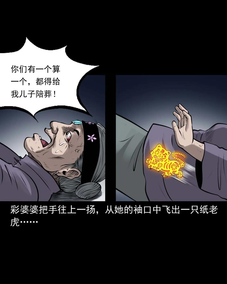 三老爷惊奇手札韩漫全集-478 老烟鬼77无删减无遮挡章节图片 