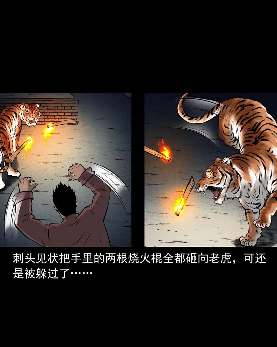三老爷惊奇手札韩漫全集-478 老烟鬼77无删减无遮挡章节图片 