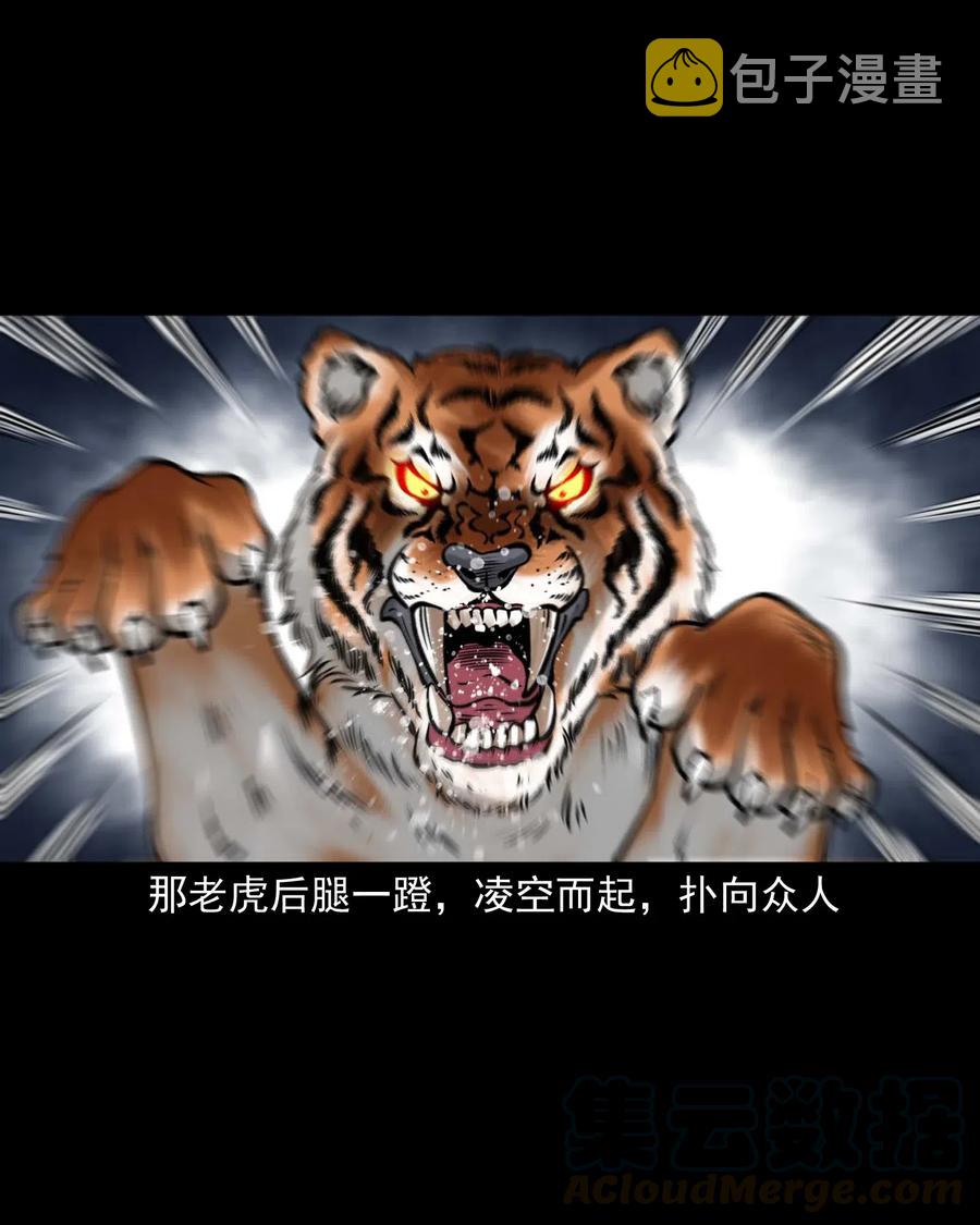 三老爷惊奇手札韩漫全集-478 老烟鬼77无删减无遮挡章节图片 