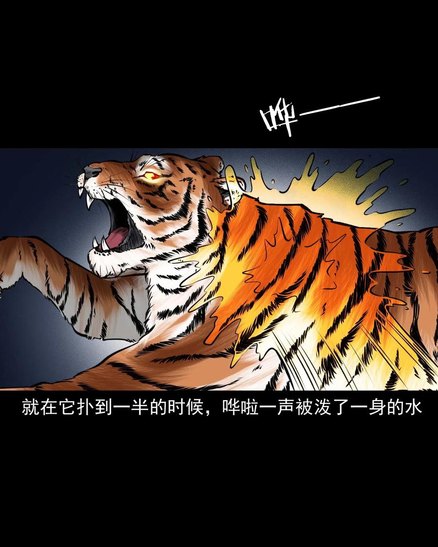 三老爷惊奇手札韩漫全集-478 老烟鬼77无删减无遮挡章节图片 
