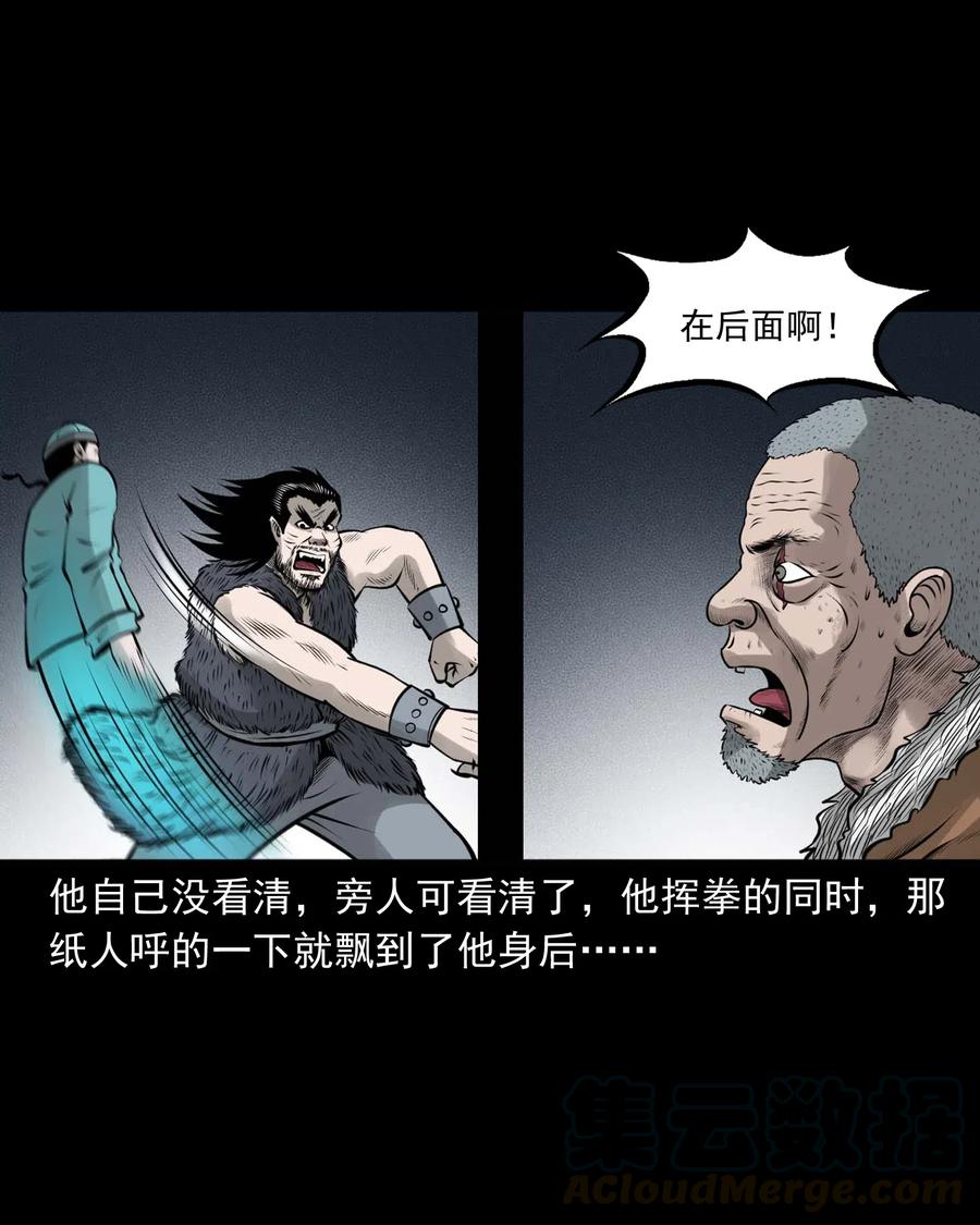 三老爷惊奇手札韩漫全集-478 老烟鬼77无删减无遮挡章节图片 
