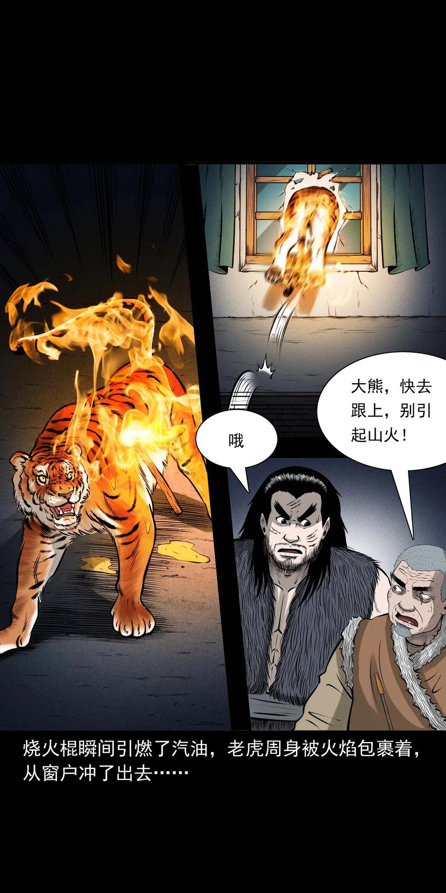 三老爷惊奇手札韩漫全集-478 老烟鬼77无删减无遮挡章节图片 