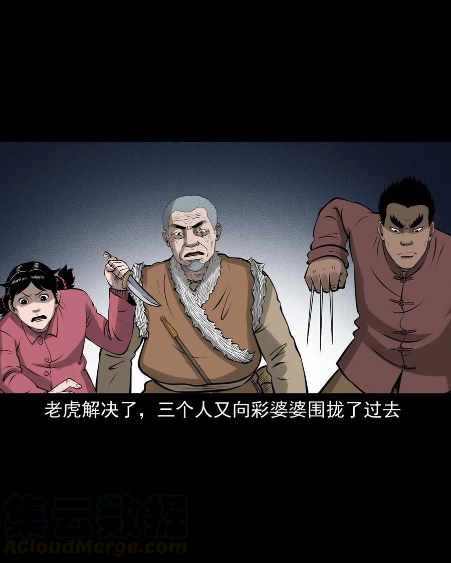 三老爷惊奇手札韩漫全集-478 老烟鬼77无删减无遮挡章节图片 