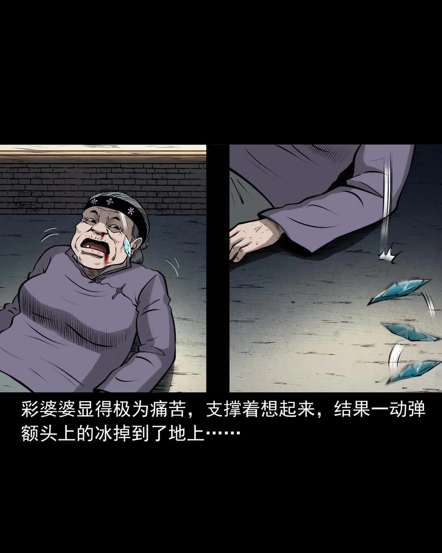 三老爷惊奇手札韩漫全集-478 老烟鬼77无删减无遮挡章节图片 