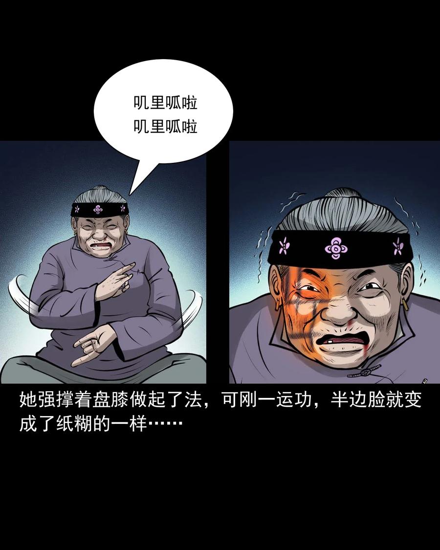 三老爷惊奇手札韩漫全集-478 老烟鬼77无删减无遮挡章节图片 