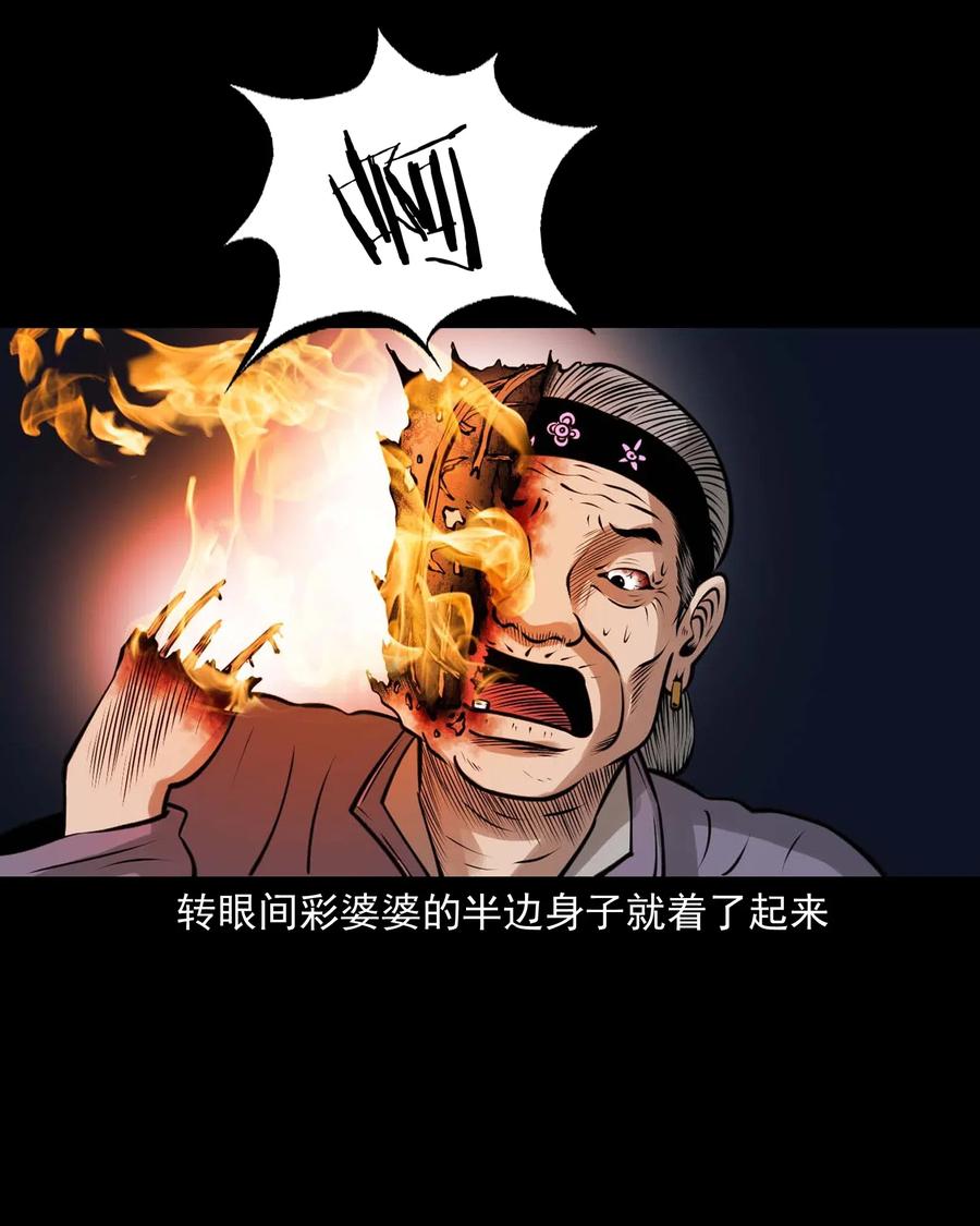 三老爷惊奇手札韩漫全集-478 老烟鬼77无删减无遮挡章节图片 