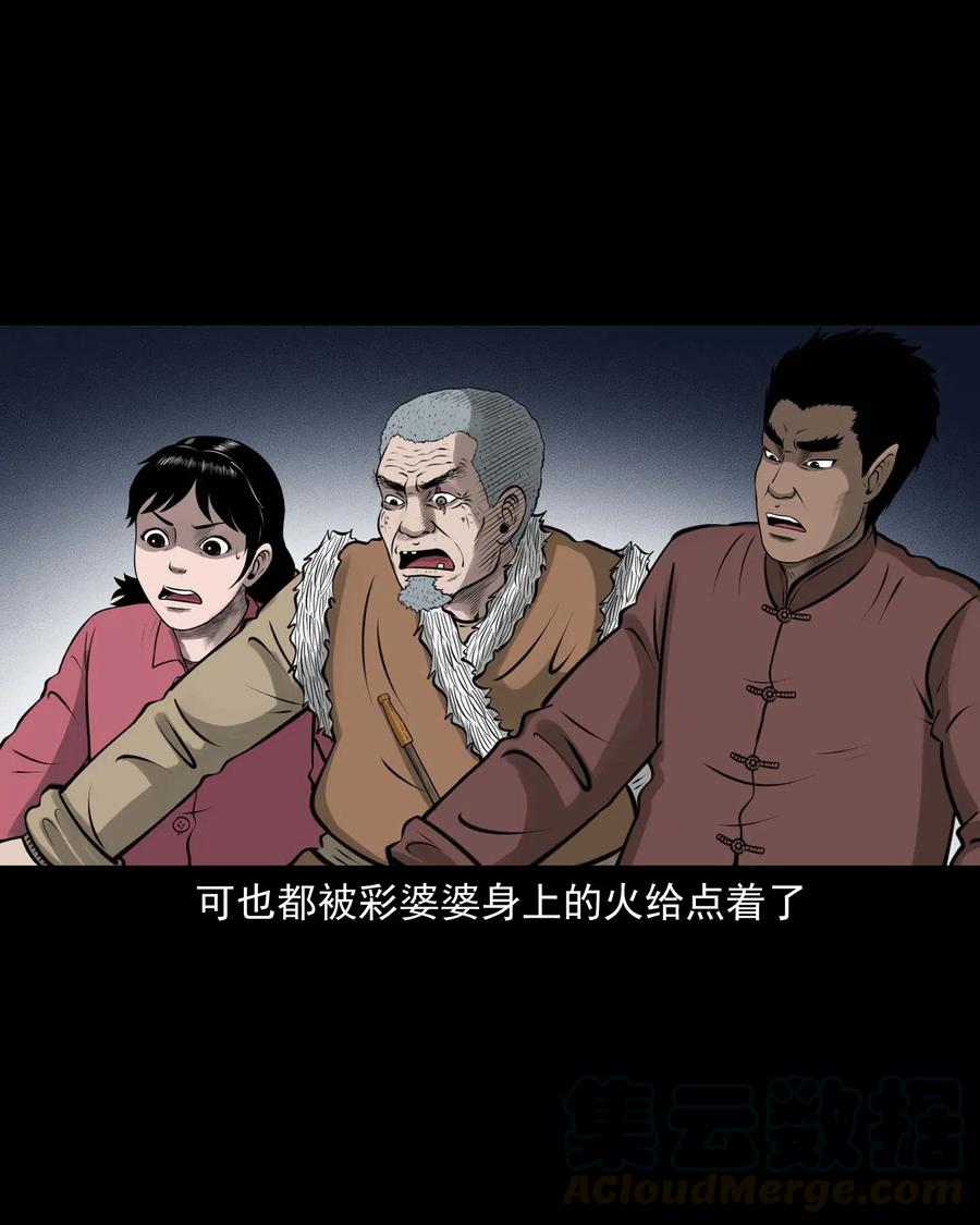三老爷惊奇手札韩漫全集-478 老烟鬼77无删减无遮挡章节图片 