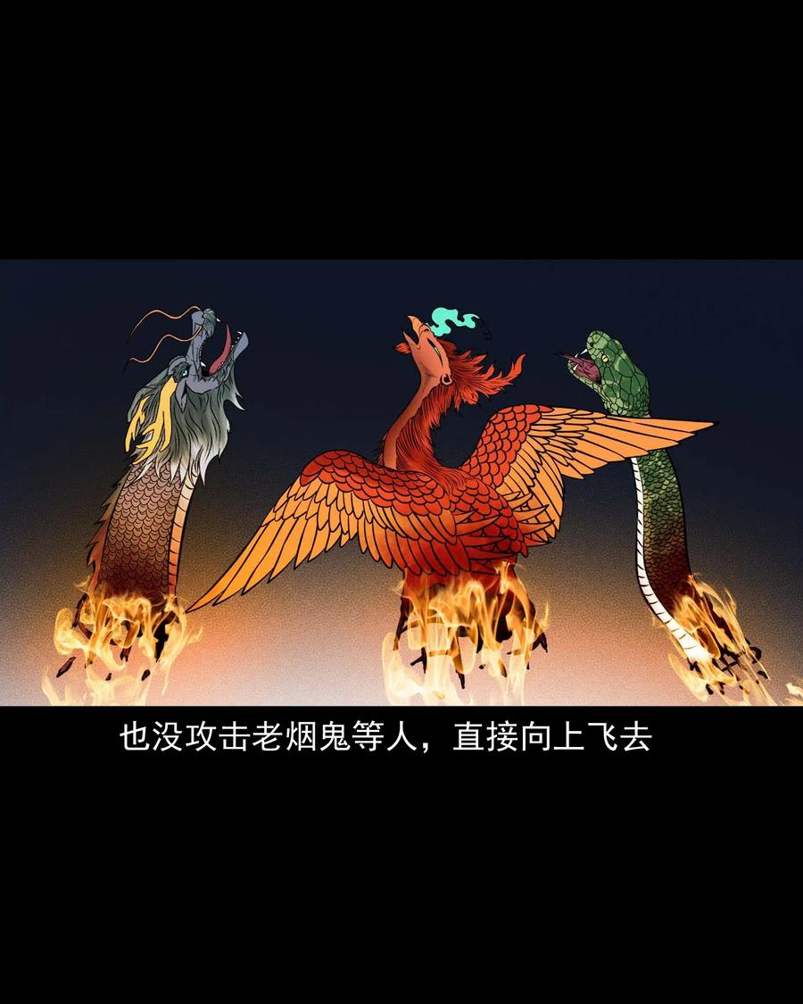 三老爷惊奇手札韩漫全集-478 老烟鬼77无删减无遮挡章节图片 