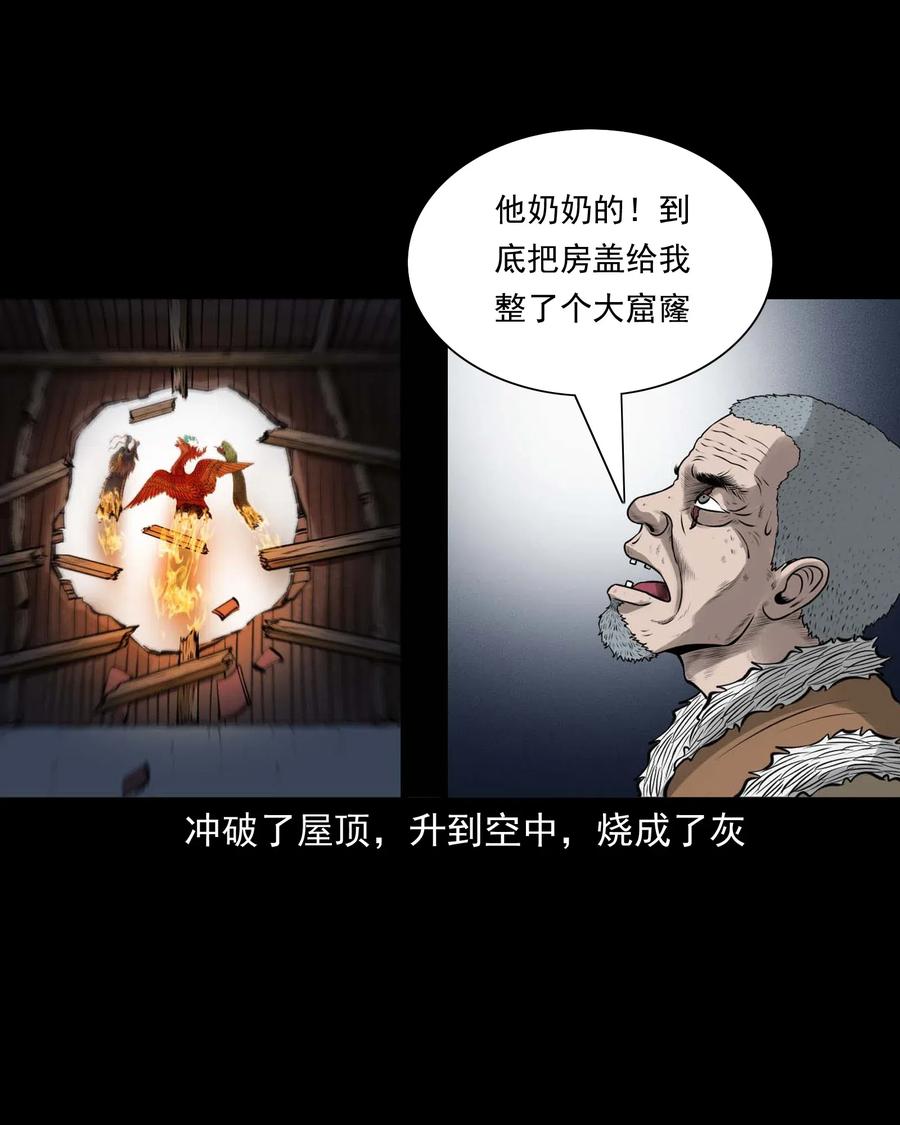 三老爷惊奇手札韩漫全集-478 老烟鬼77无删减无遮挡章节图片 
