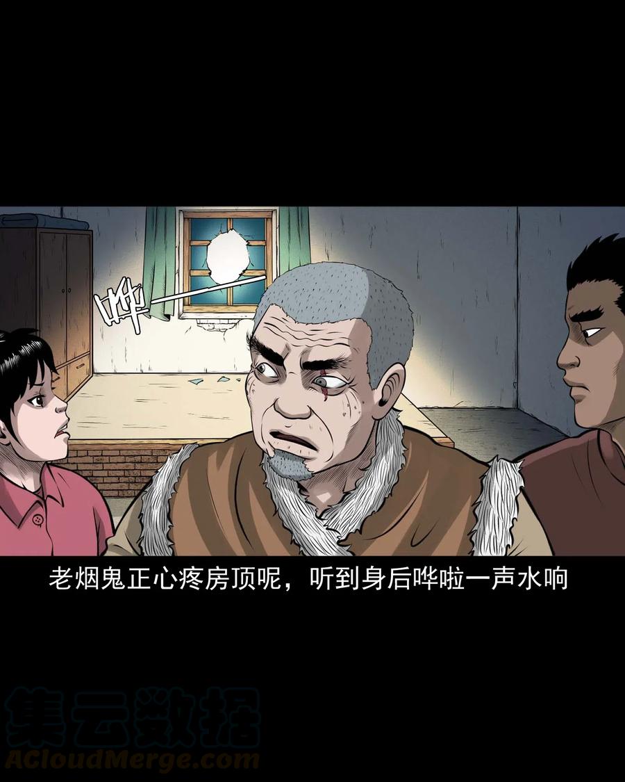 三老爷惊奇手札韩漫全集-478 老烟鬼77无删减无遮挡章节图片 