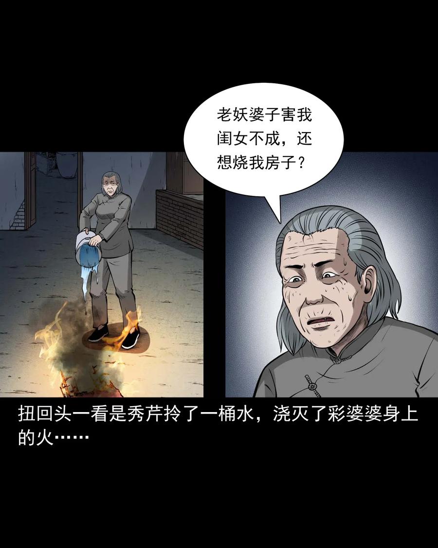 三老爷惊奇手札韩漫全集-478 老烟鬼77无删减无遮挡章节图片 
