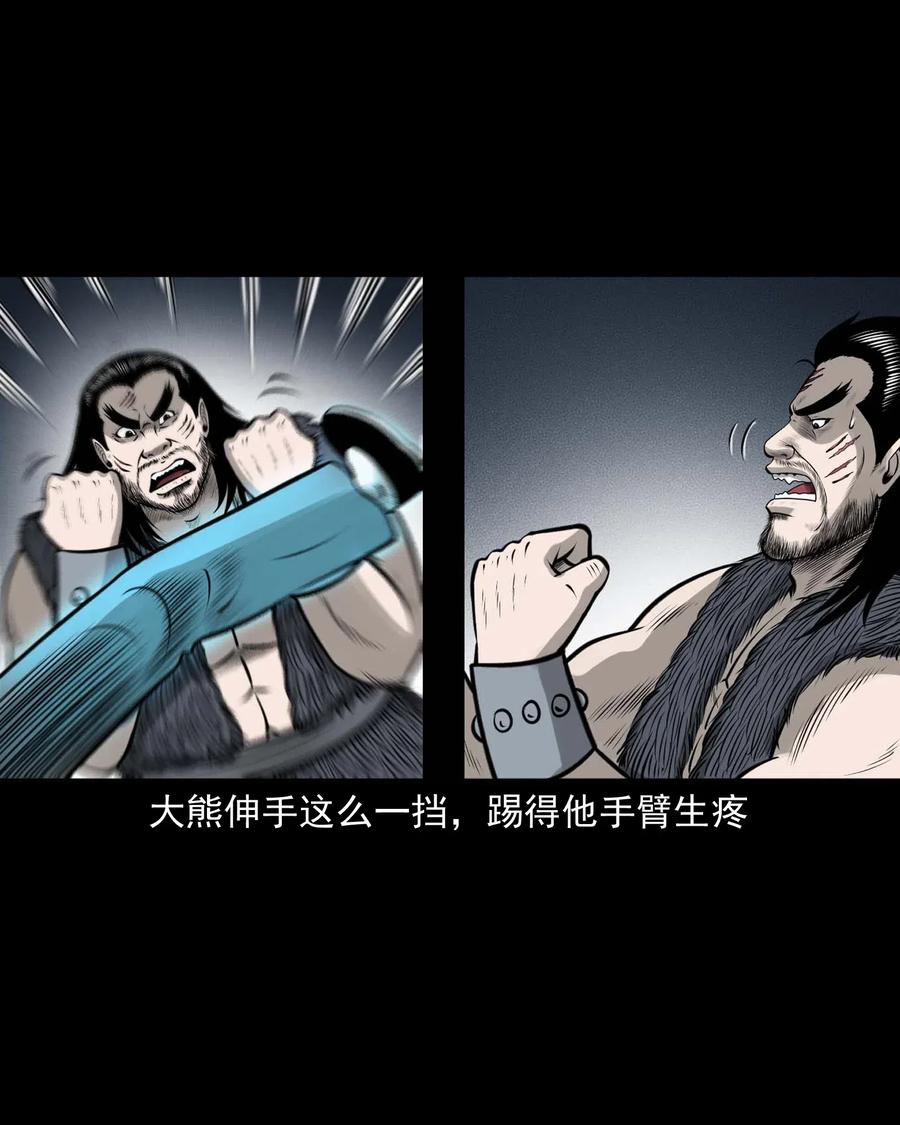 三老爷惊奇手札韩漫全集-478 老烟鬼77无删减无遮挡章节图片 