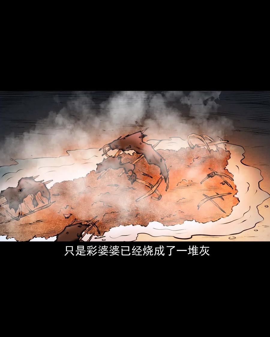 三老爷惊奇手札韩漫全集-478 老烟鬼77无删减无遮挡章节图片 