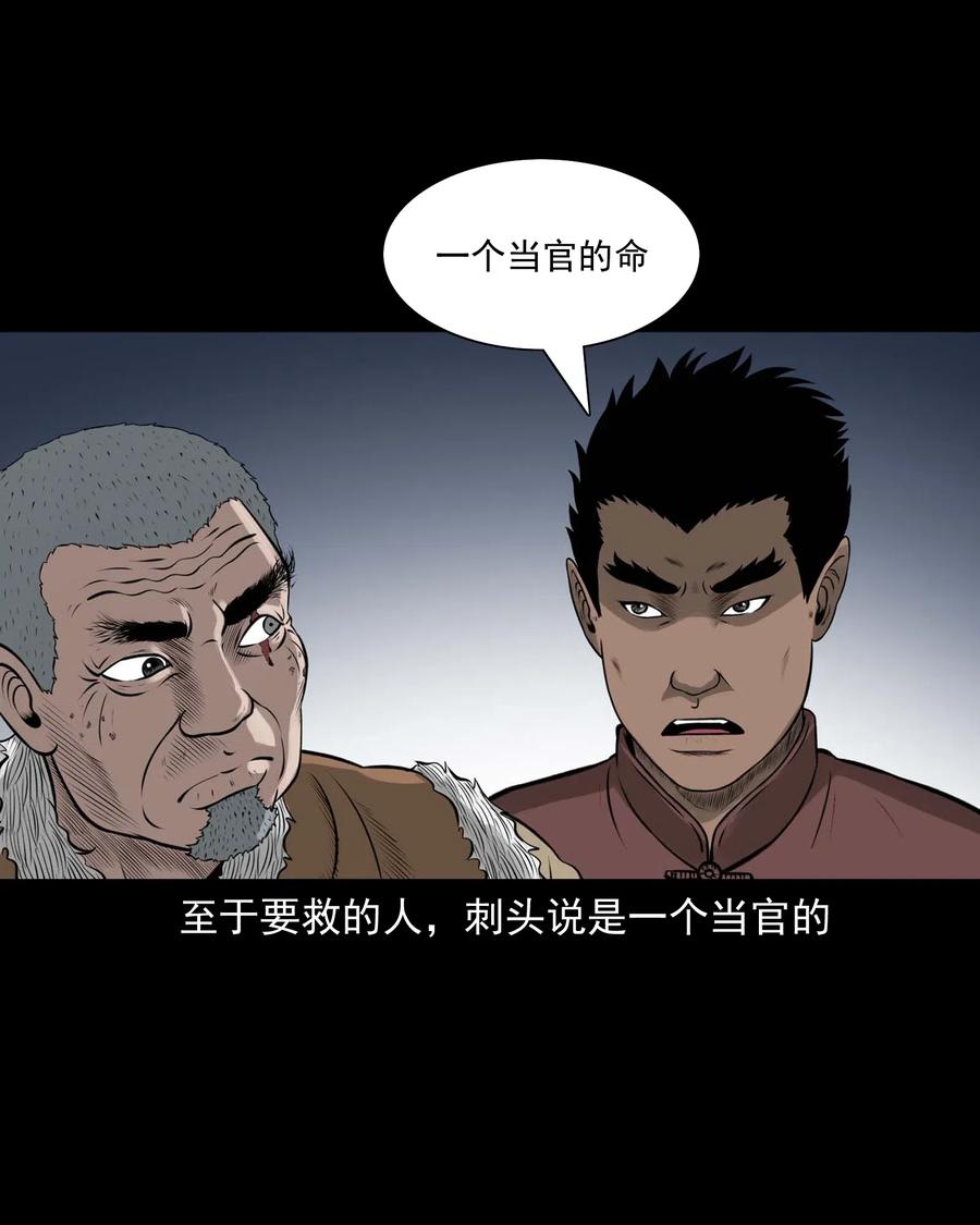 三老爷惊奇手札韩漫全集-478 老烟鬼77无删减无遮挡章节图片 