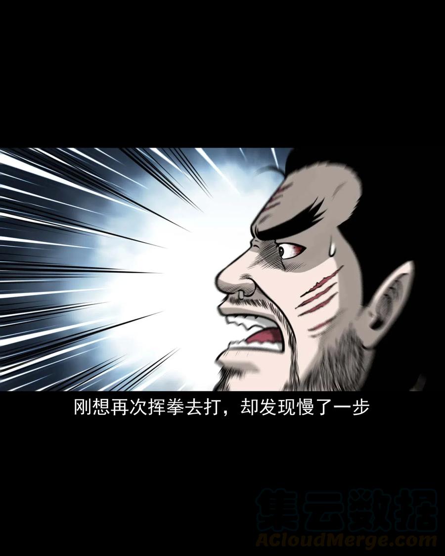 三老爷惊奇手札韩漫全集-478 老烟鬼77无删减无遮挡章节图片 