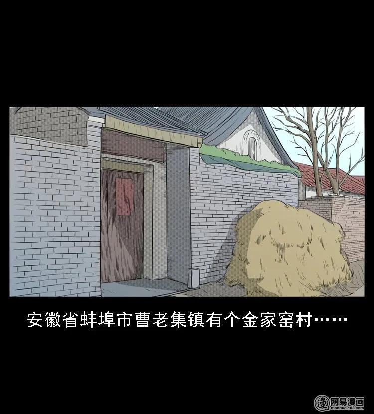 三老爷惊奇手札韩漫全集-49 马疯子外传（上）无删减无遮挡章节图片 