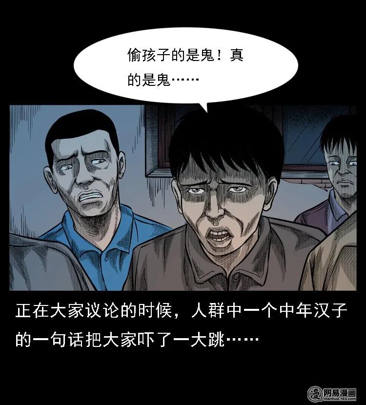 三老爷惊奇手札韩漫全集-49 马疯子外传（上）无删减无遮挡章节图片 