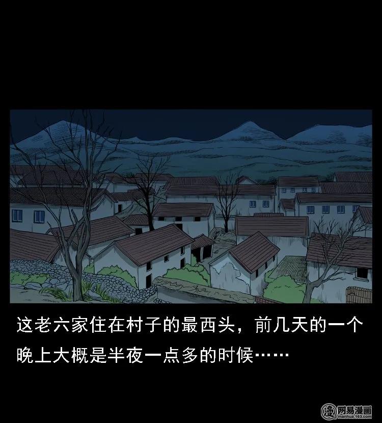 三老爷惊奇手札韩漫全集-49 马疯子外传（上）无删减无遮挡章节图片 