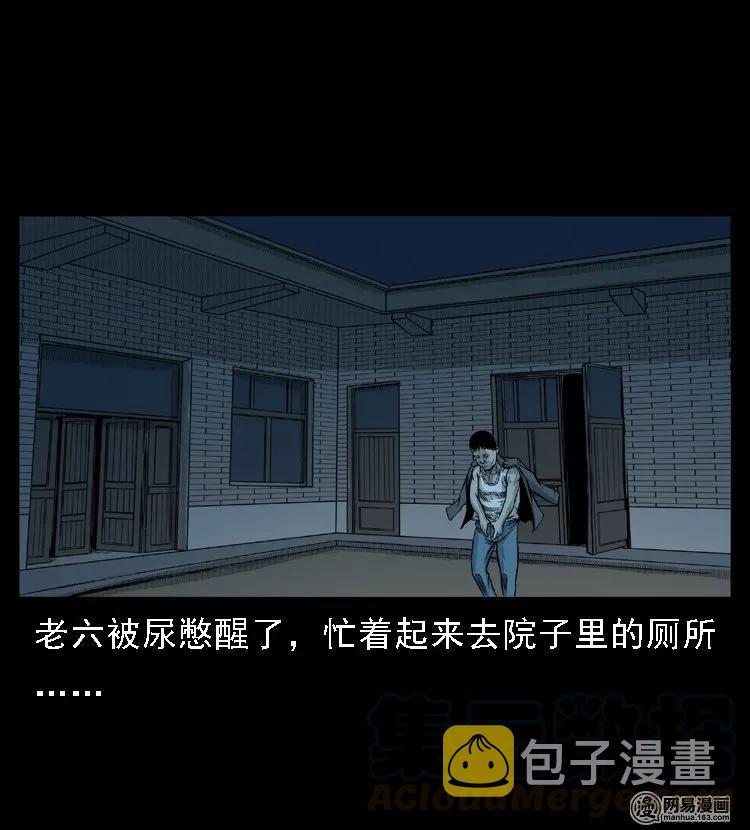 三老爷惊奇手札韩漫全集-49 马疯子外传（上）无删减无遮挡章节图片 