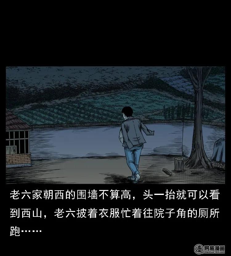 三老爷惊奇手札韩漫全集-49 马疯子外传（上）无删减无遮挡章节图片 