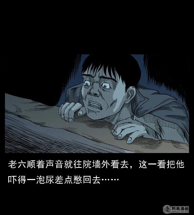 三老爷惊奇手札韩漫全集-49 马疯子外传（上）无删减无遮挡章节图片 