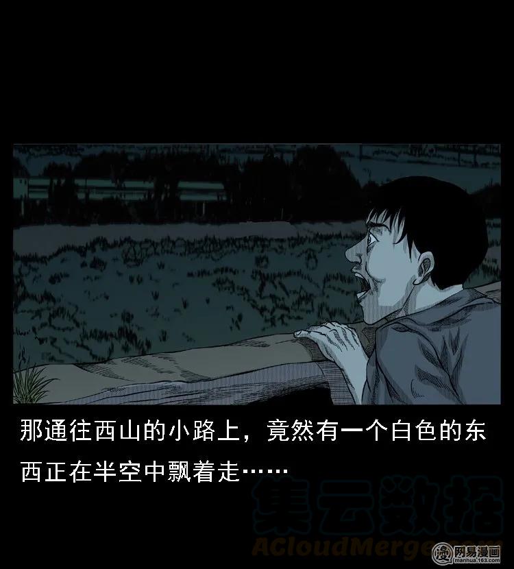 三老爷惊奇手札韩漫全集-49 马疯子外传（上）无删减无遮挡章节图片 