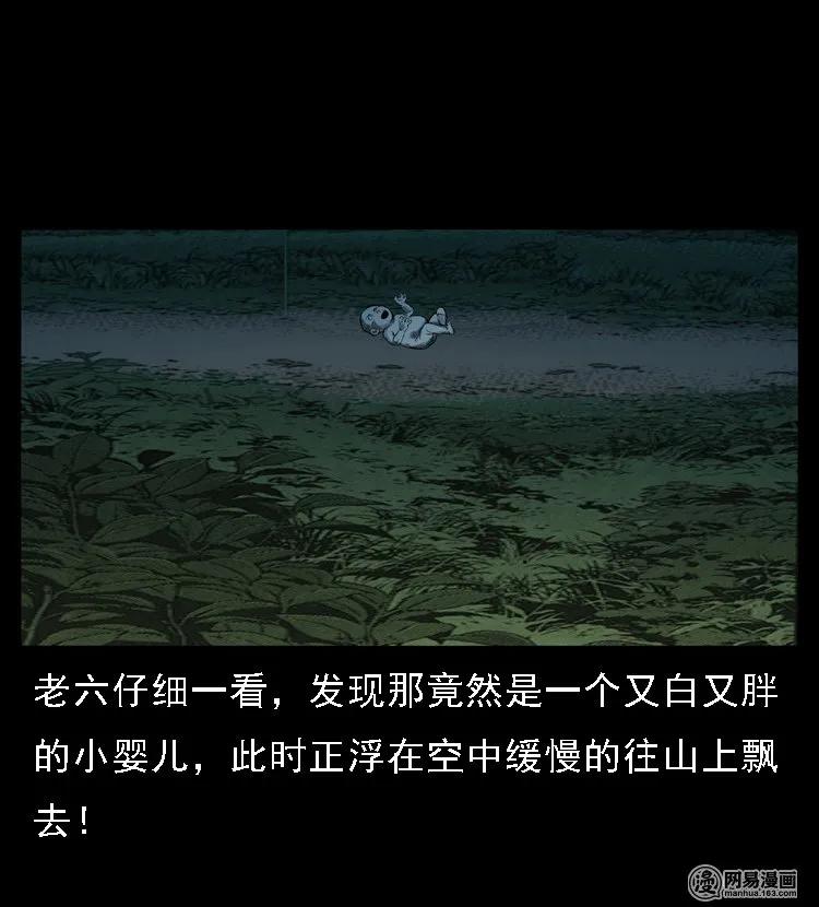 三老爷惊奇手札韩漫全集-49 马疯子外传（上）无删减无遮挡章节图片 