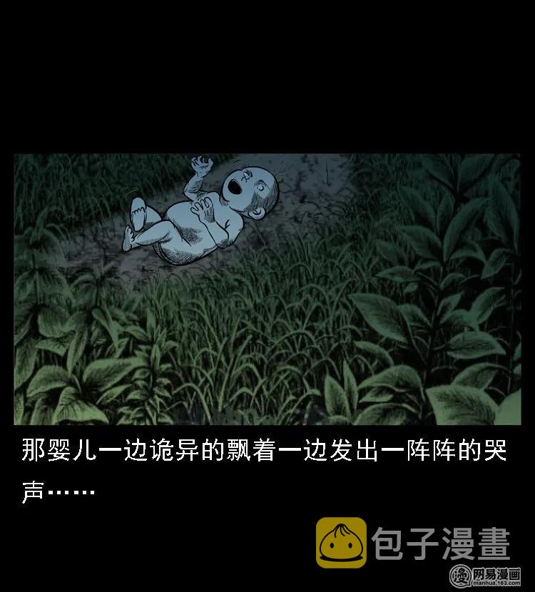 三老爷惊奇手札韩漫全集-49 马疯子外传（上）无删减无遮挡章节图片 