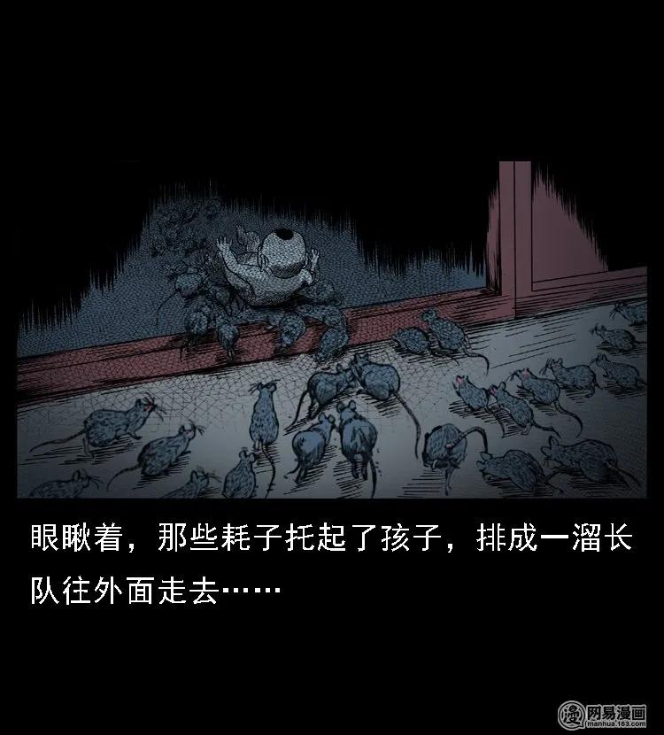 三老爷惊奇手札韩漫全集-49 马疯子外传（上）无删减无遮挡章节图片 