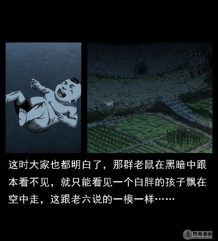 三老爷惊奇手札韩漫全集-49 马疯子外传（上）无删减无遮挡章节图片 