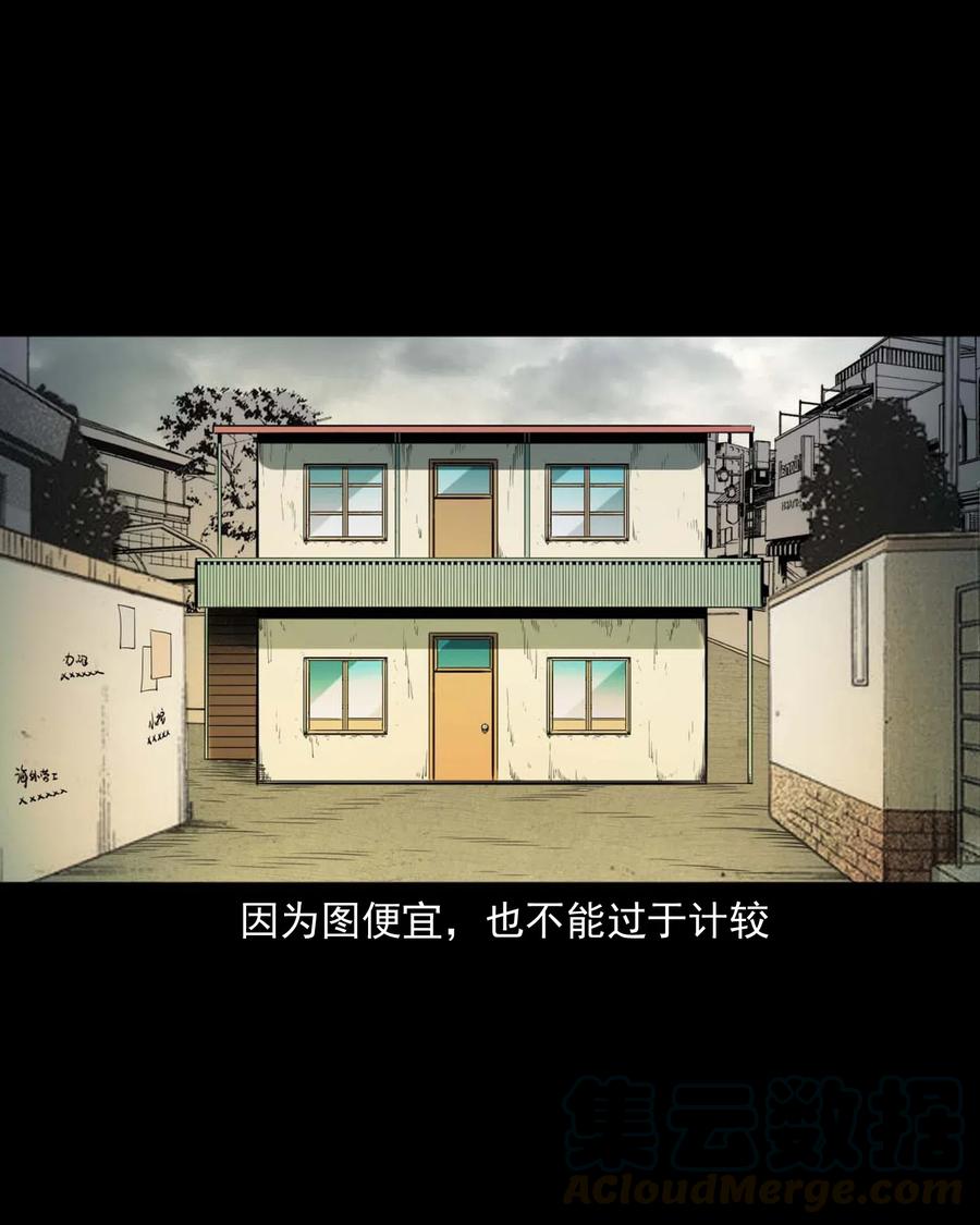 三老爷惊奇手札韩漫全集-479 空房间无删减无遮挡章节图片 
