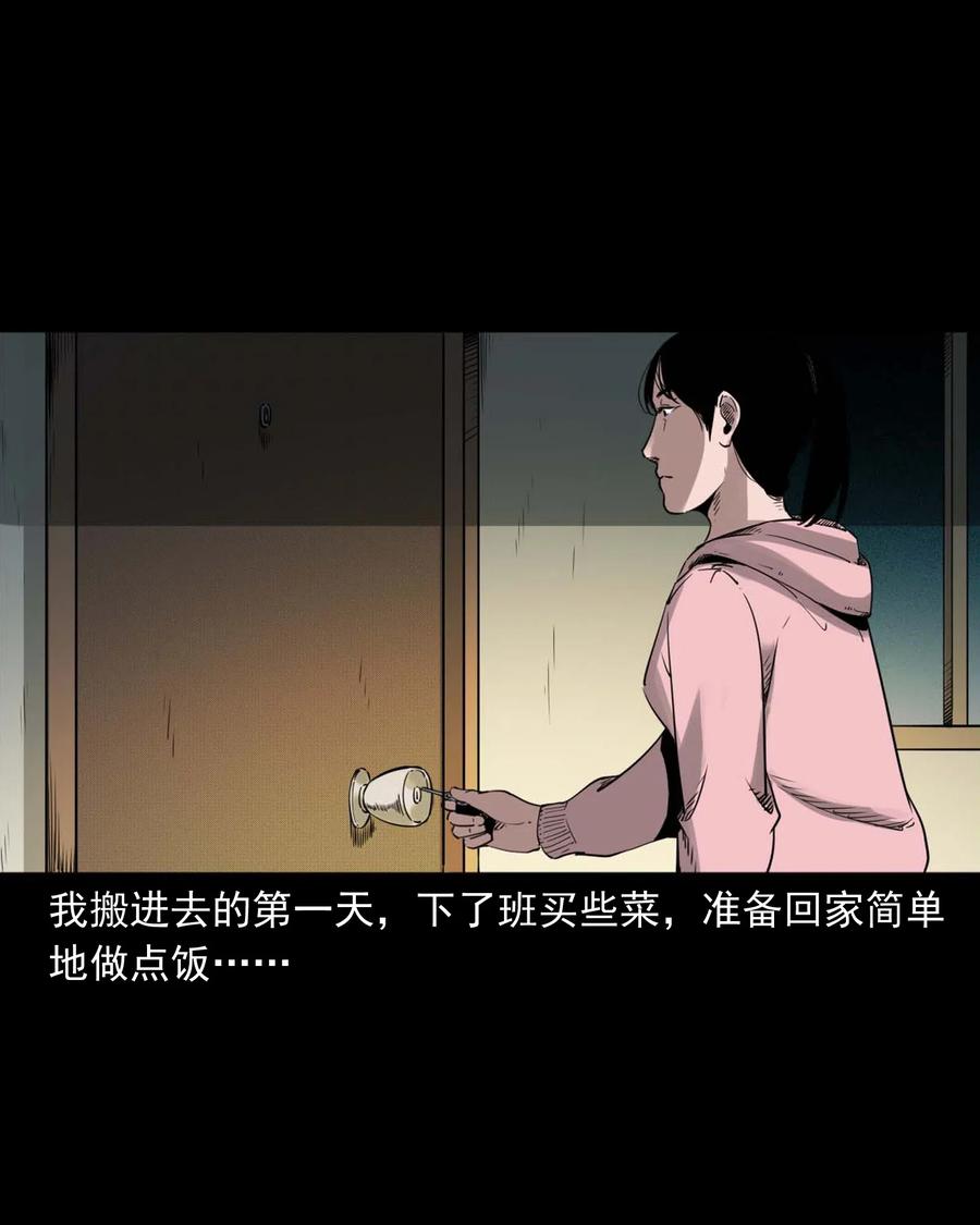 三老爷惊奇手札韩漫全集-479 空房间无删减无遮挡章节图片 