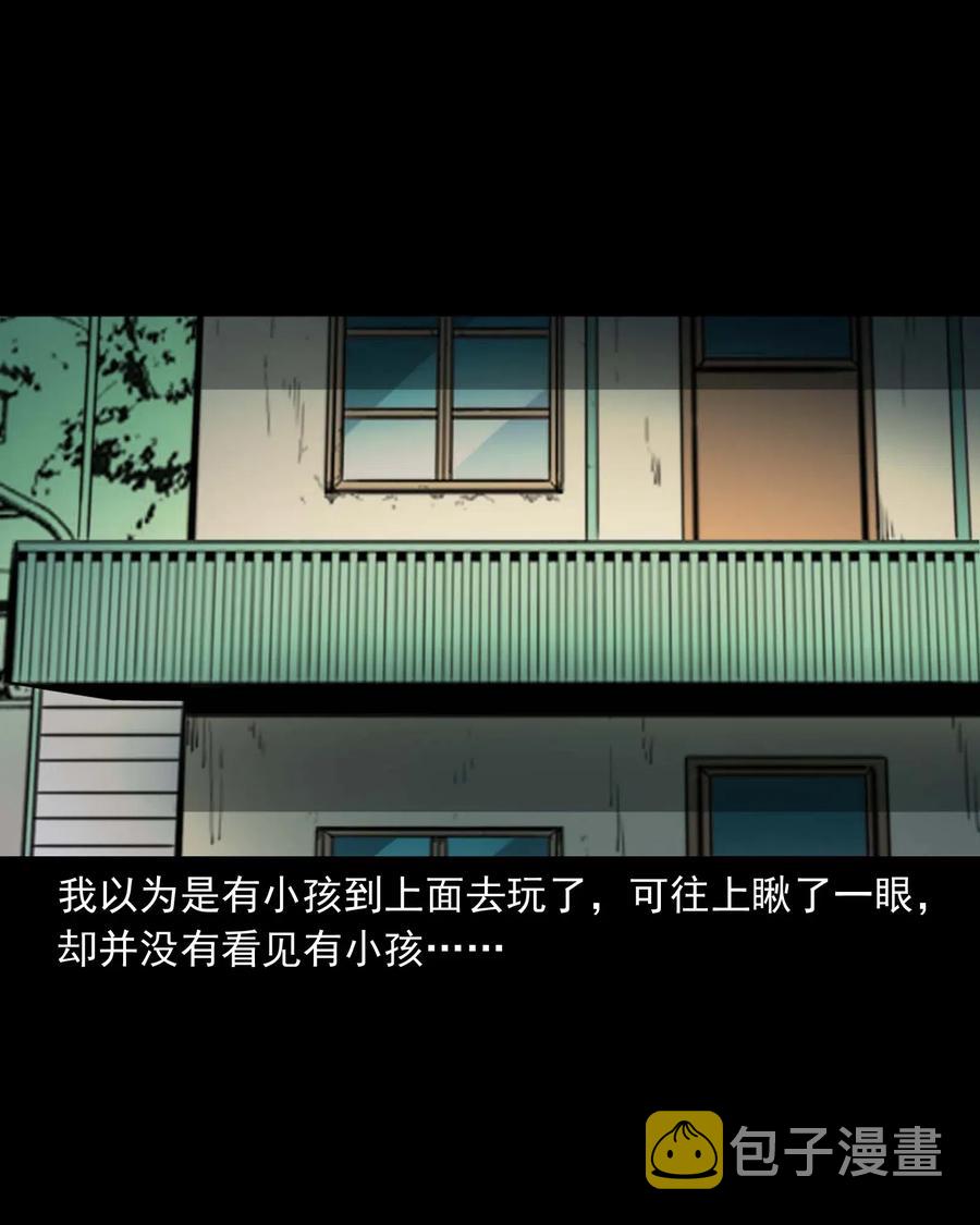 三老爷惊奇手札韩漫全集-479 空房间无删减无遮挡章节图片 