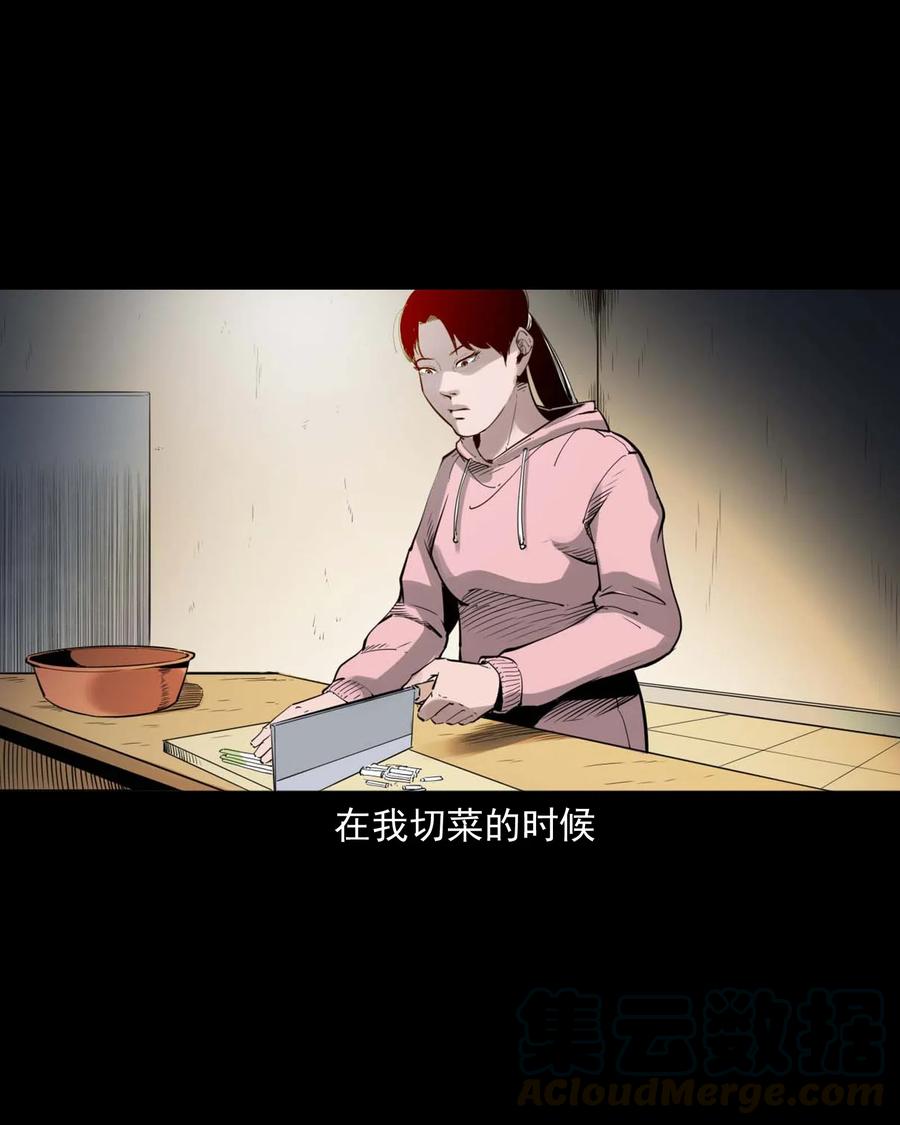 三老爷惊奇手札韩漫全集-479 空房间无删减无遮挡章节图片 