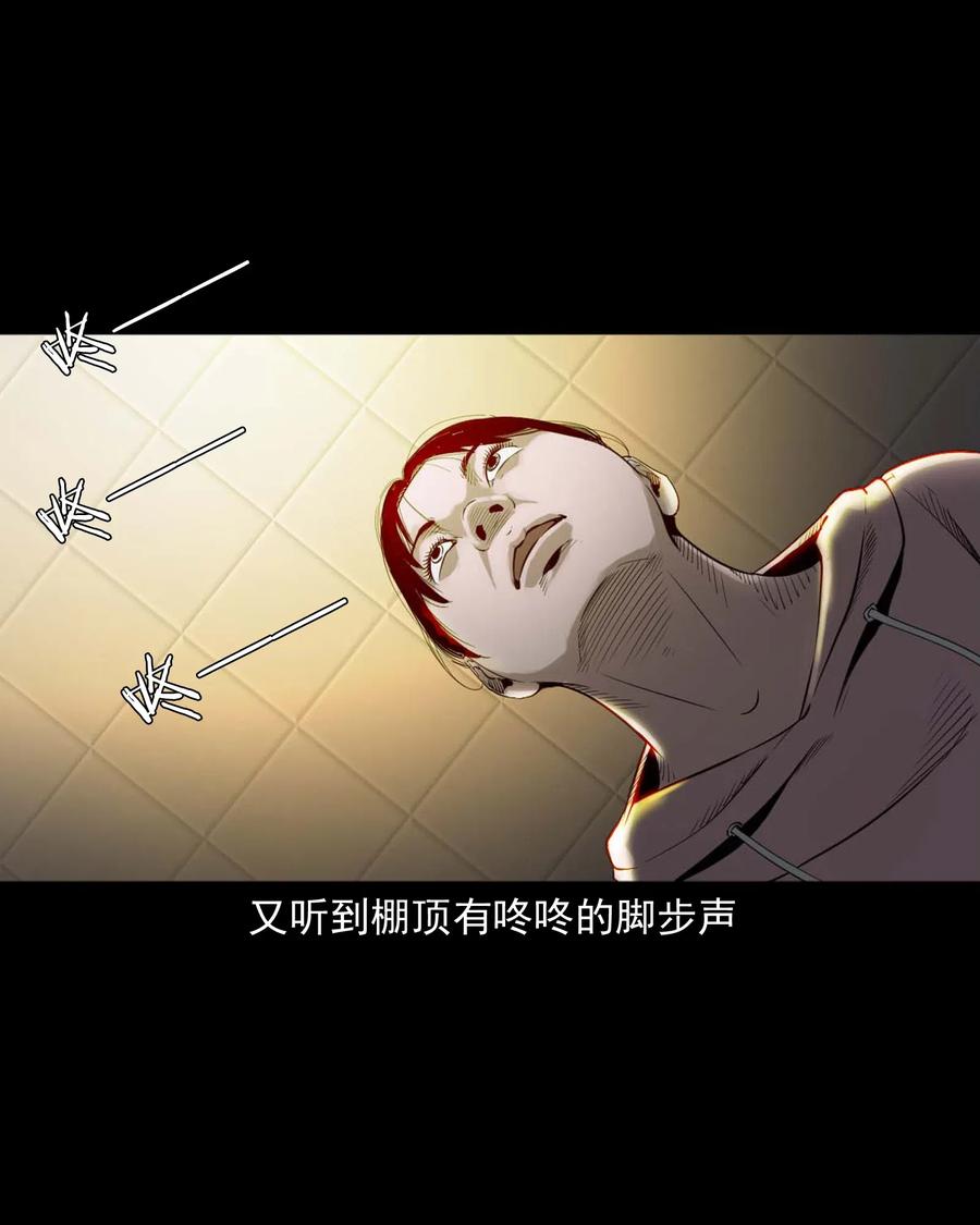 三老爷惊奇手札韩漫全集-479 空房间无删减无遮挡章节图片 