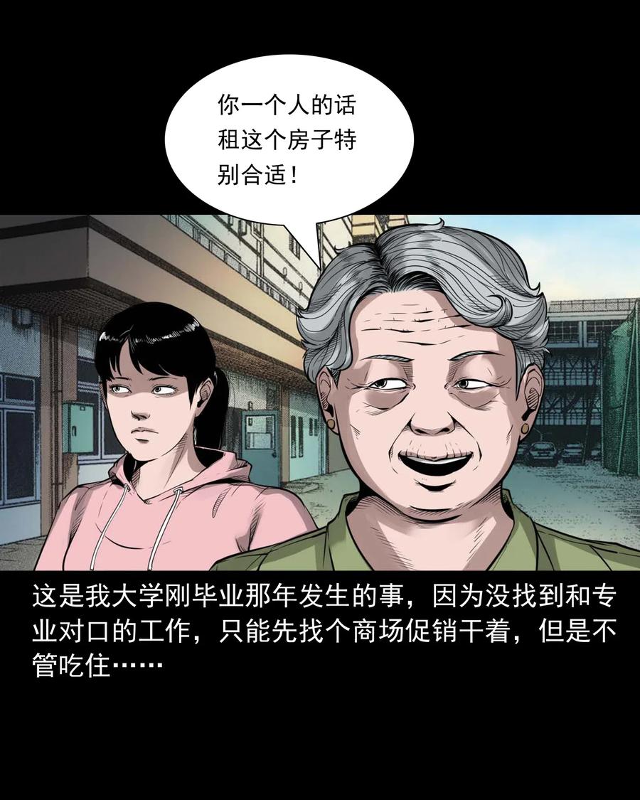 三老爷惊奇手札韩漫全集-479 空房间无删减无遮挡章节图片 