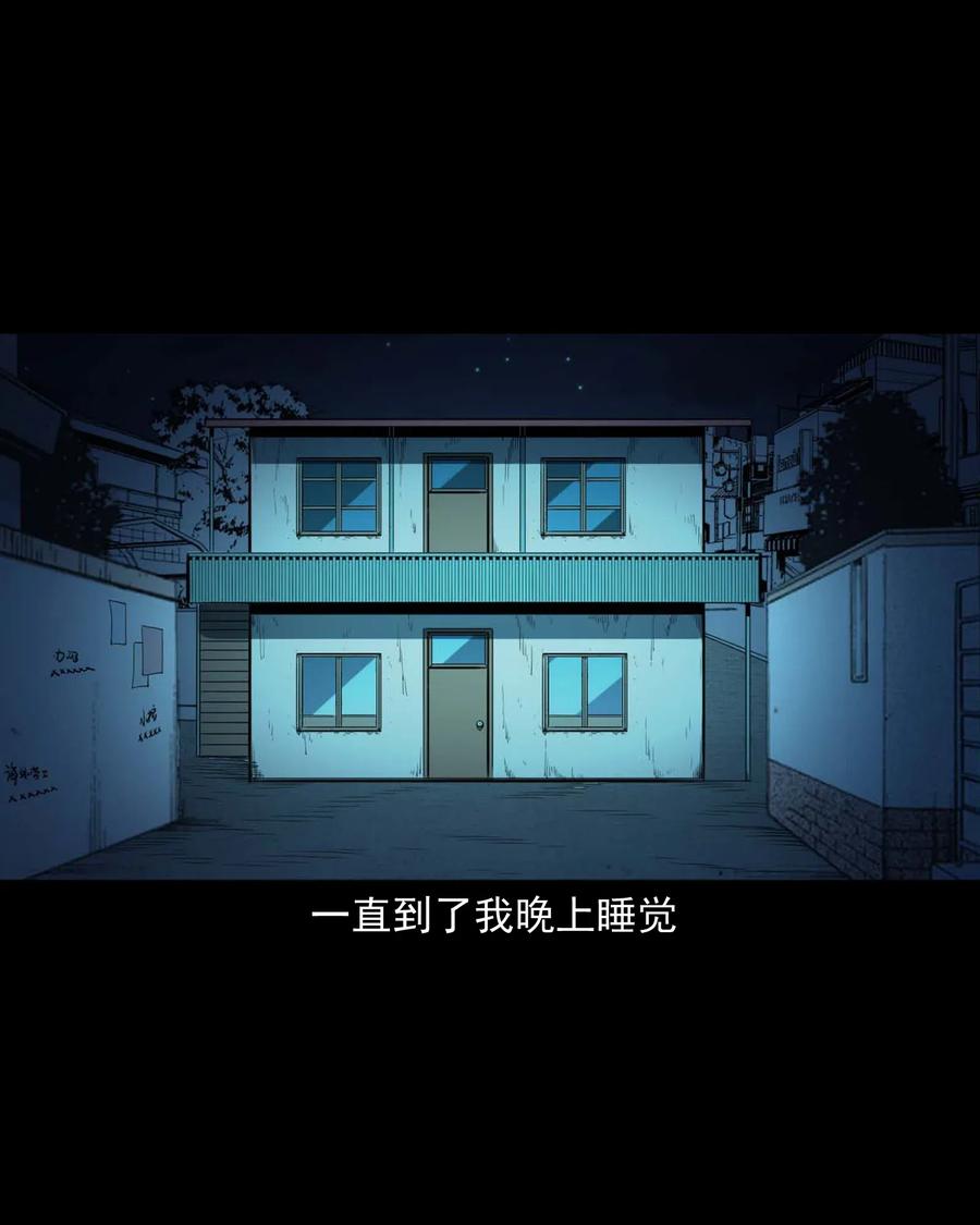 三老爷惊奇手札韩漫全集-479 空房间无删减无遮挡章节图片 