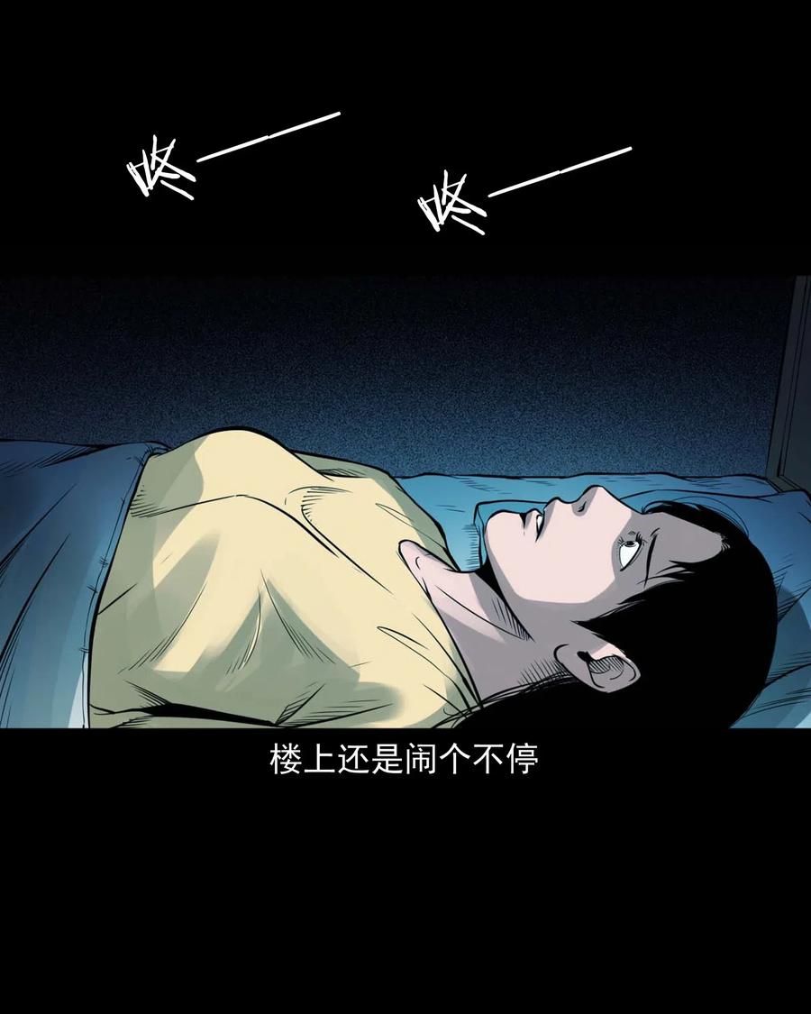三老爷惊奇手札韩漫全集-479 空房间无删减无遮挡章节图片 